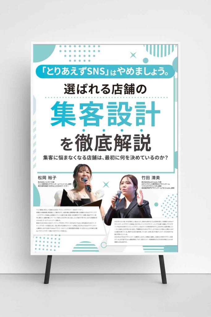 展示会パネル制作