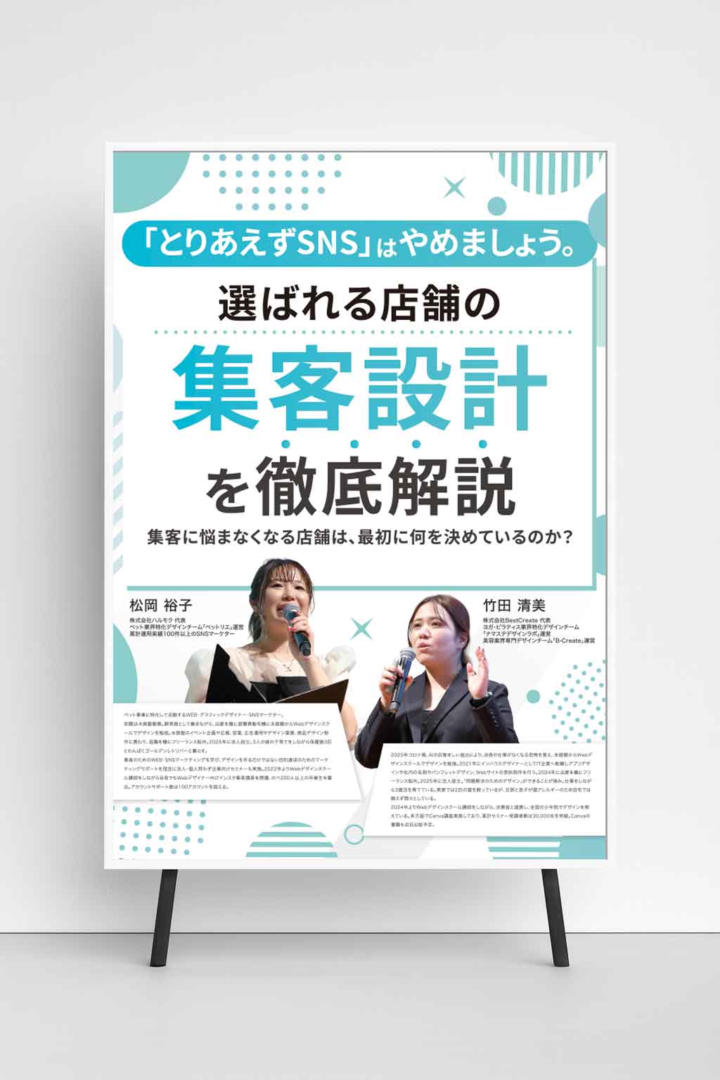 展示会パネル制作