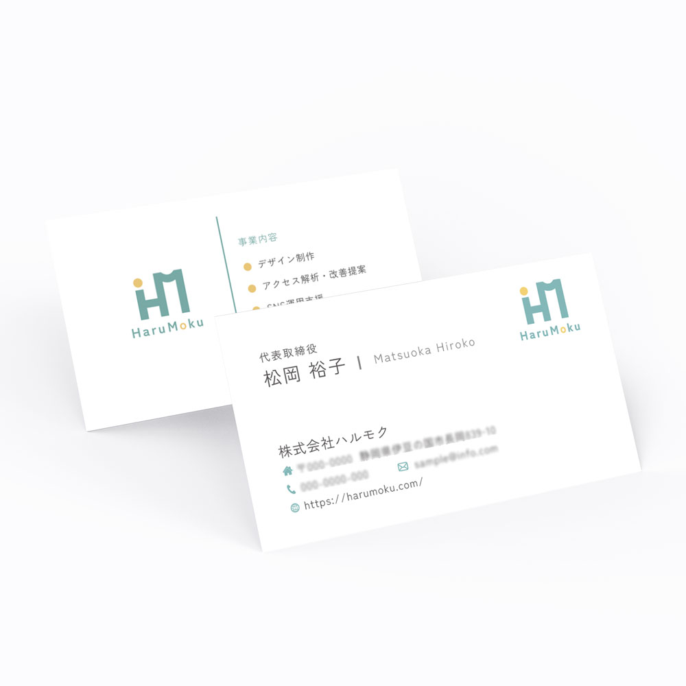 株式会社ハルモク様｜名刺制作